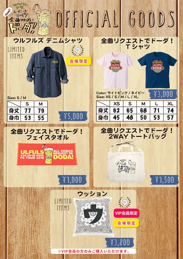 ウルフルズ オフィシャルサイト