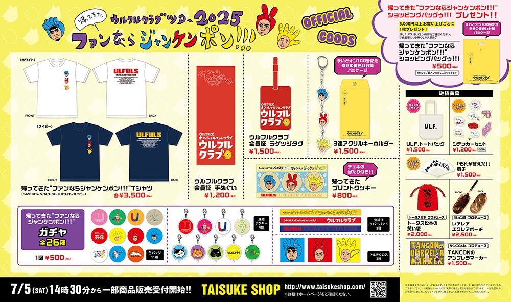 ウルフルズ オフィシャルサイト