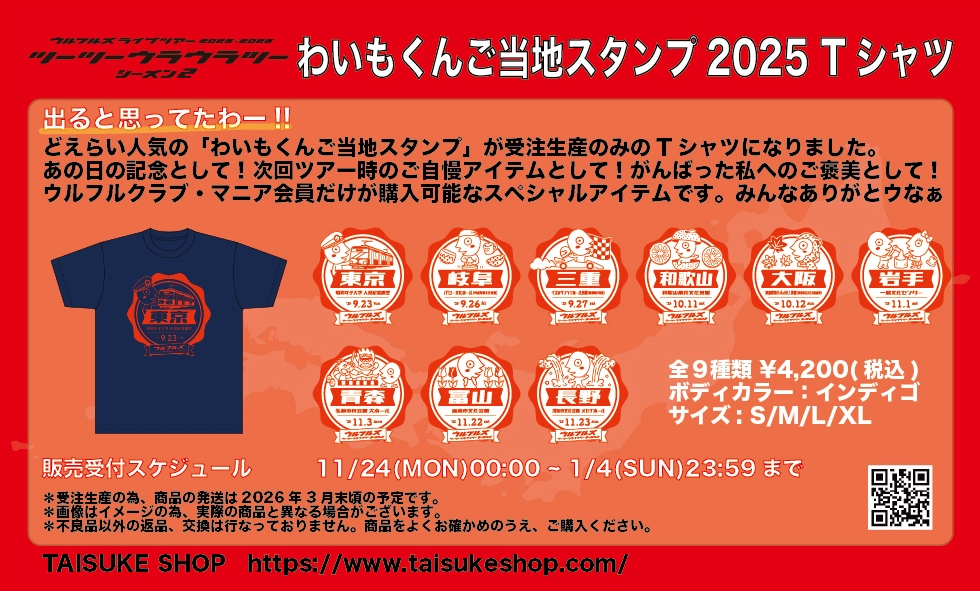 ウルフルズ オフィシャルサイト