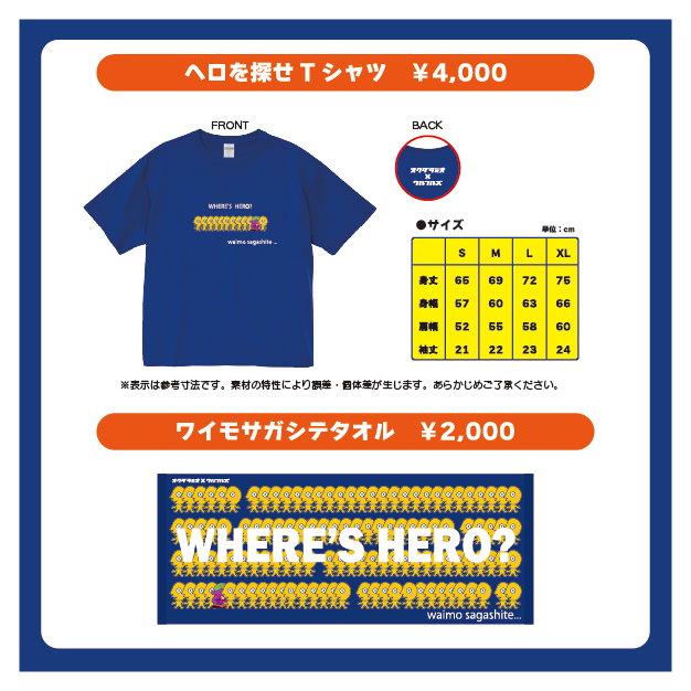 ウルフルズ オフィシャルサイト
