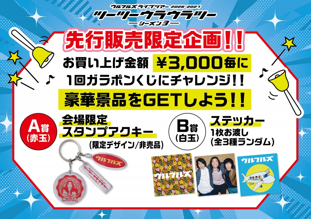 ウルフルズ オフィシャルサイト