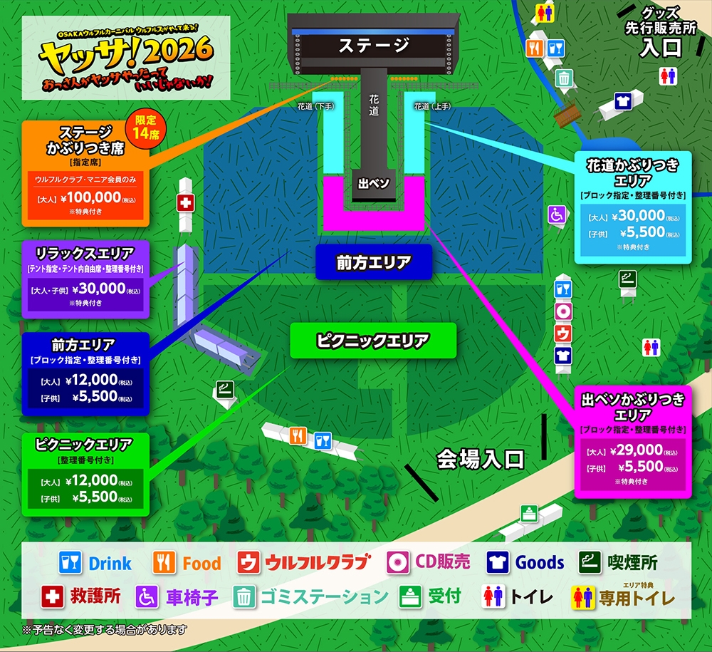 ウルフルズ オフィシャルサイト