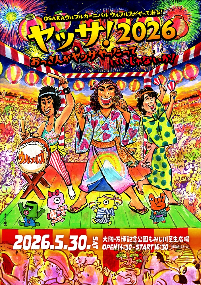 ウルフルズ オフィシャルサイト