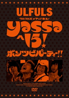 ウルフルズ オフィシャルサイト