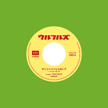 ウルフルズ オフィシャルサイト