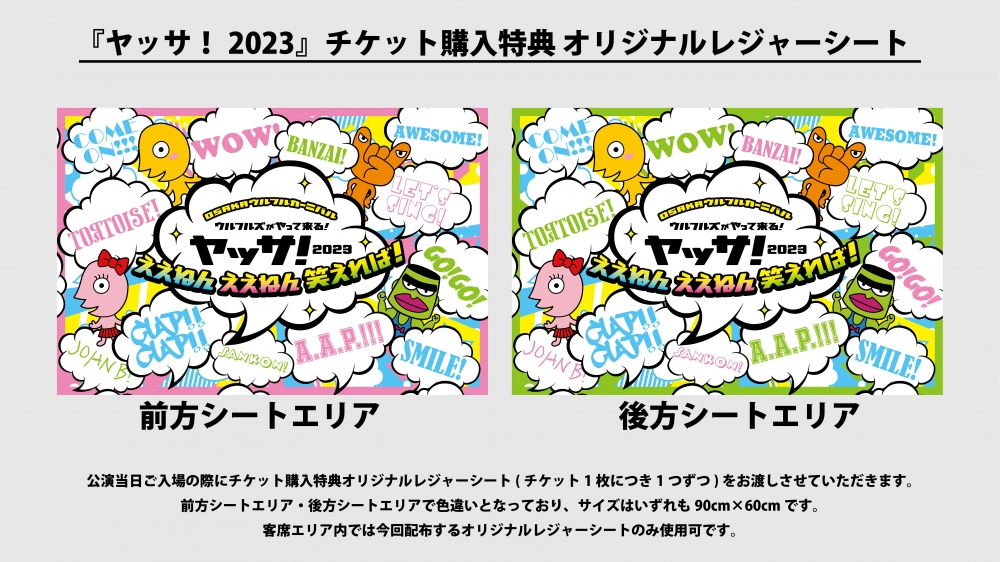 ウルフルズ オフィシャルサイト