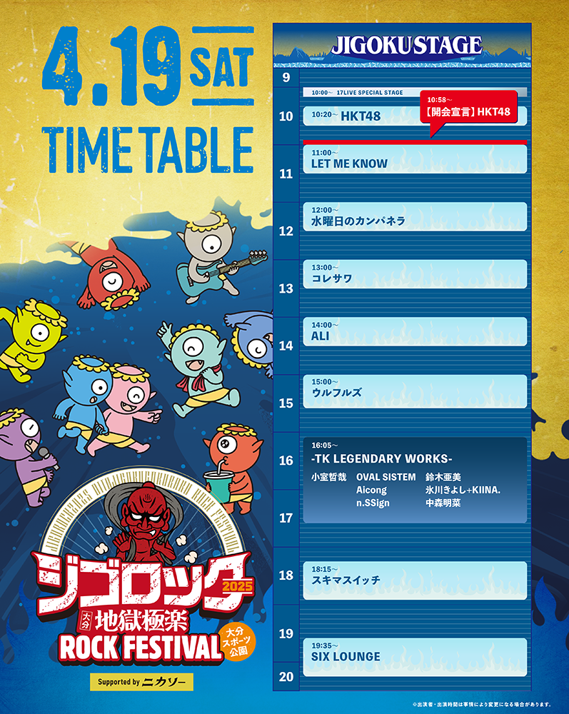 ウルフルズ オフィシャルサイト
