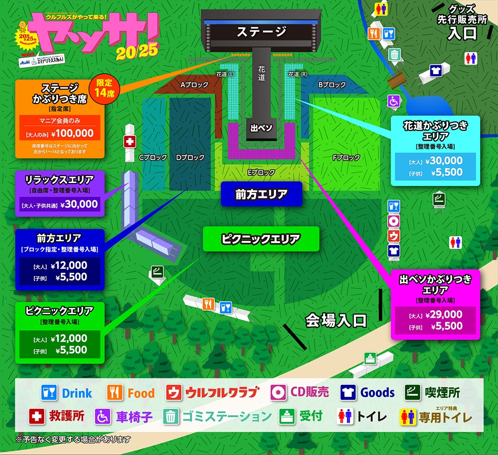 ウルフルズ オフィシャルサイト