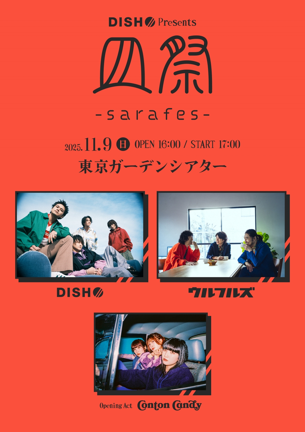 ウルフルズ 【アマチュア時代】 デモテープ・冊子・フライヤー 【公式