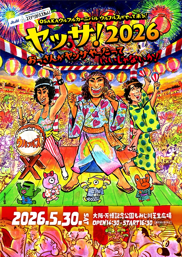 ウルフルズ オフィシャルサイト