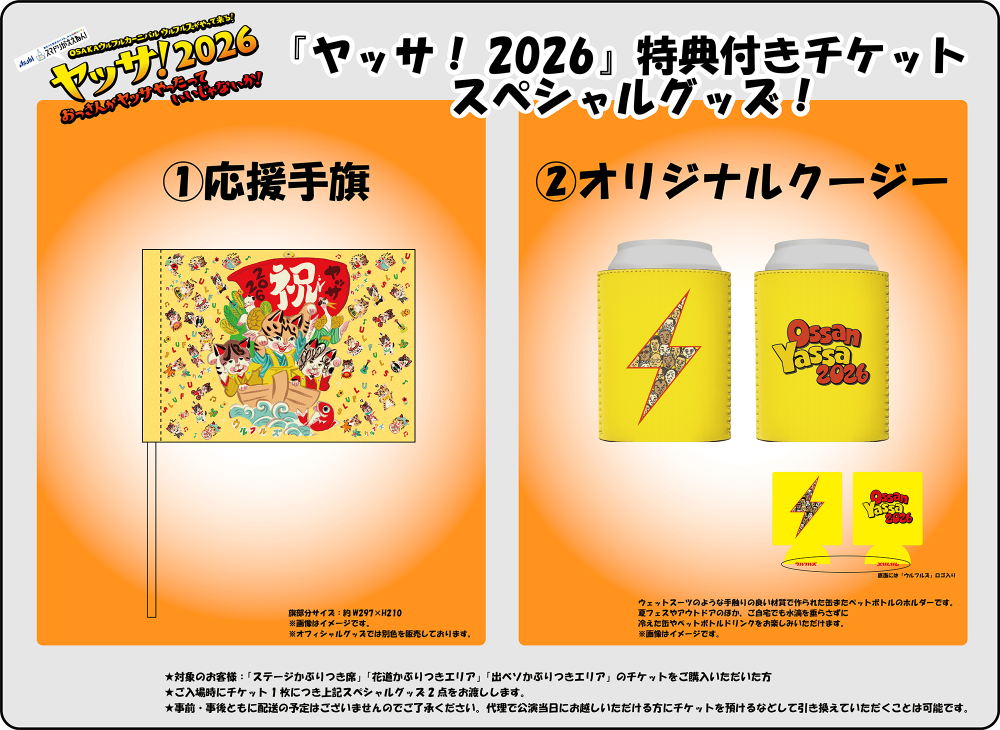 ウルフルズ オフィシャルサイト