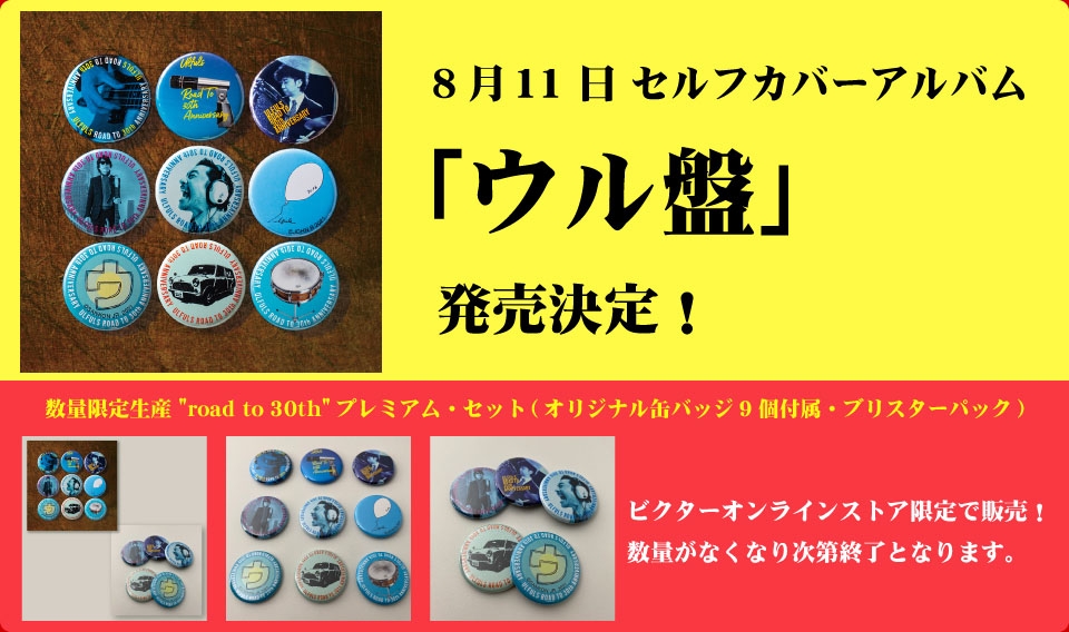 ウルフルズ オフィシャルサイト Ulfuls Com