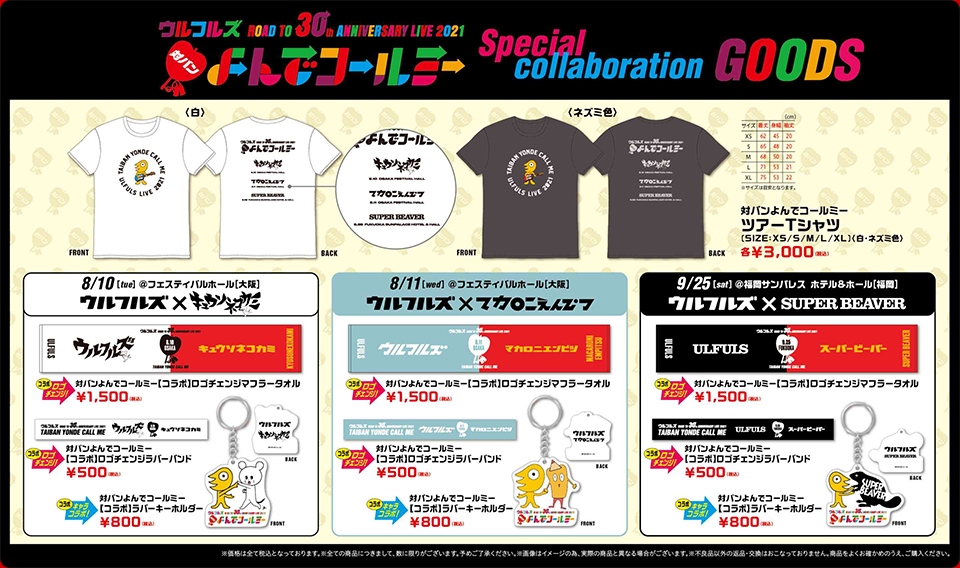 ウルフルズ オフィシャルサイト Ulfuls Com